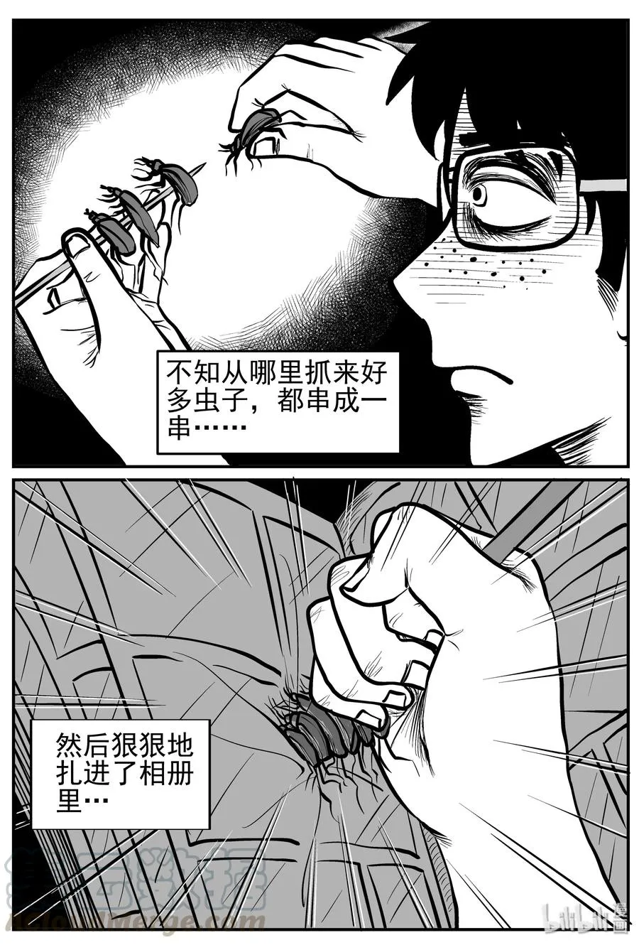 134 无声谷（1） 第4页