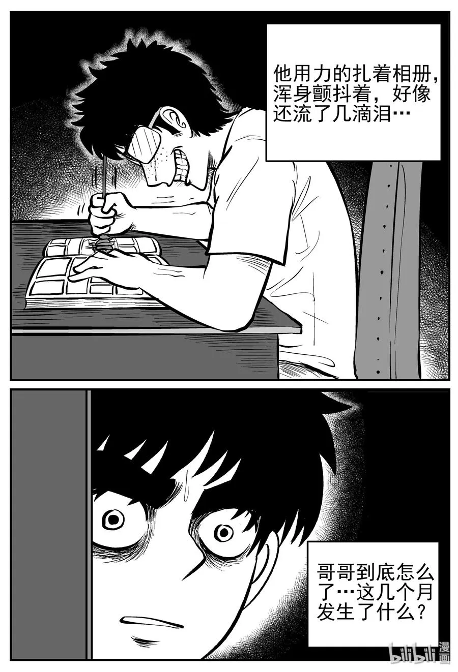 134 无声谷（1） 第5页