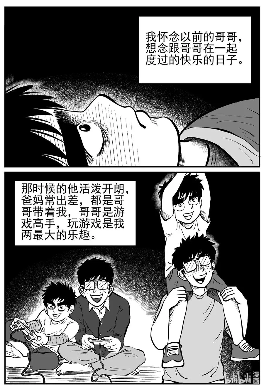 134 无声谷（1） 第6页