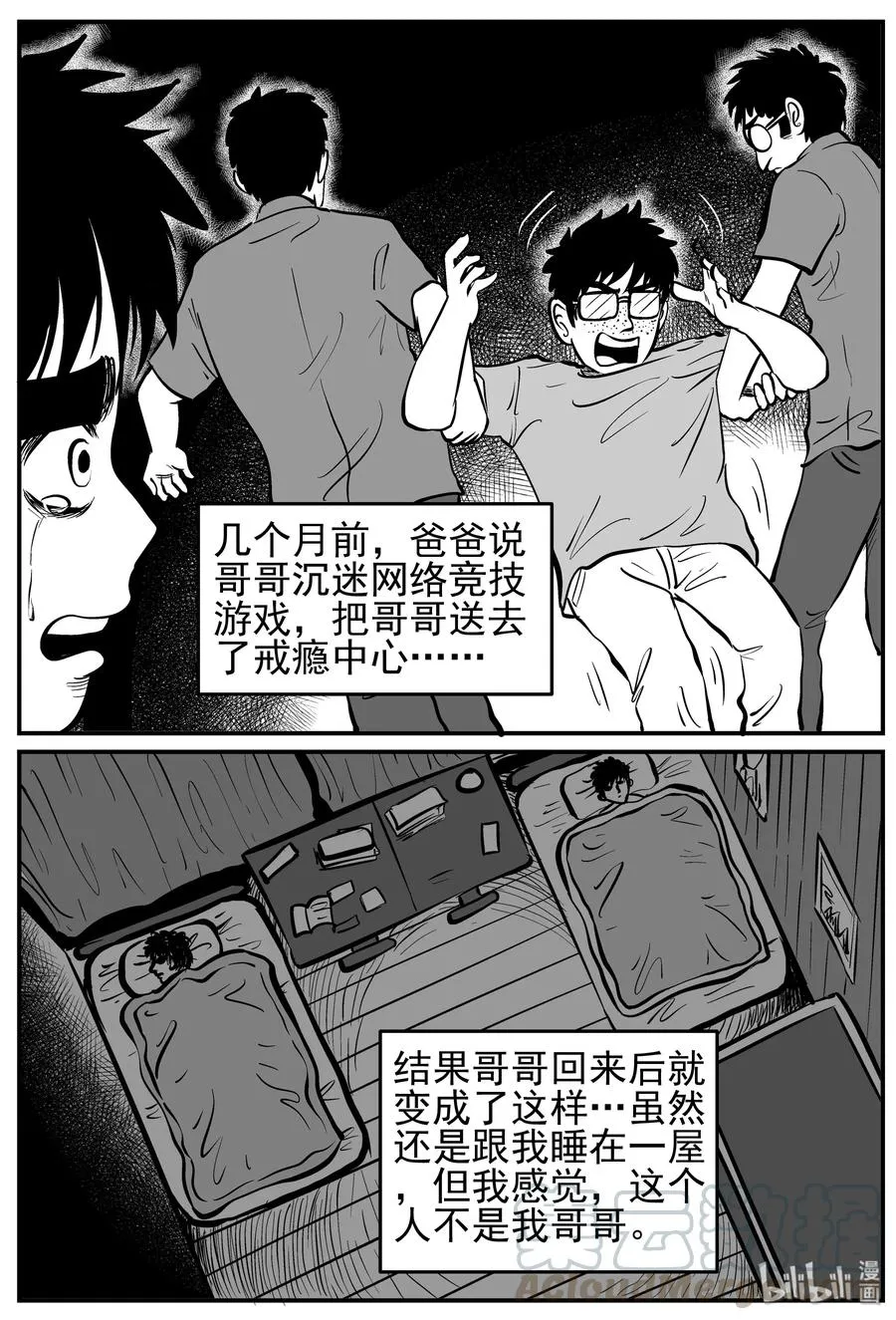 134 无声谷（1） 第7页