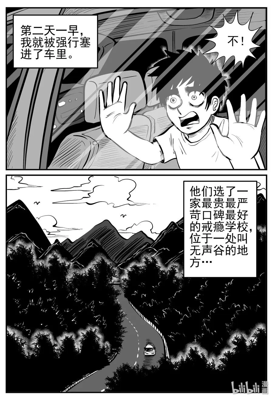 134 无声谷（1） 第11页