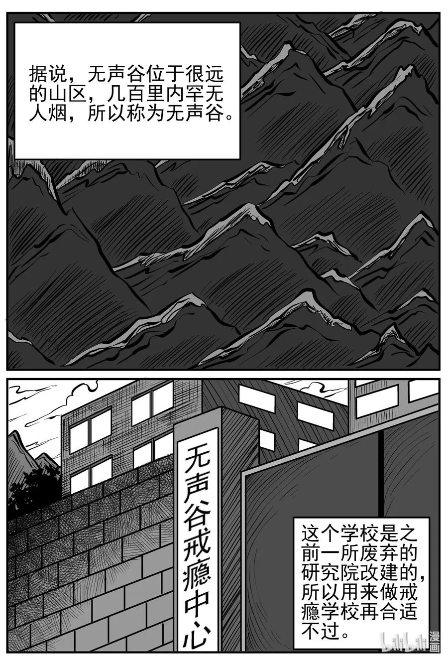 134 无声谷（1） 第12页