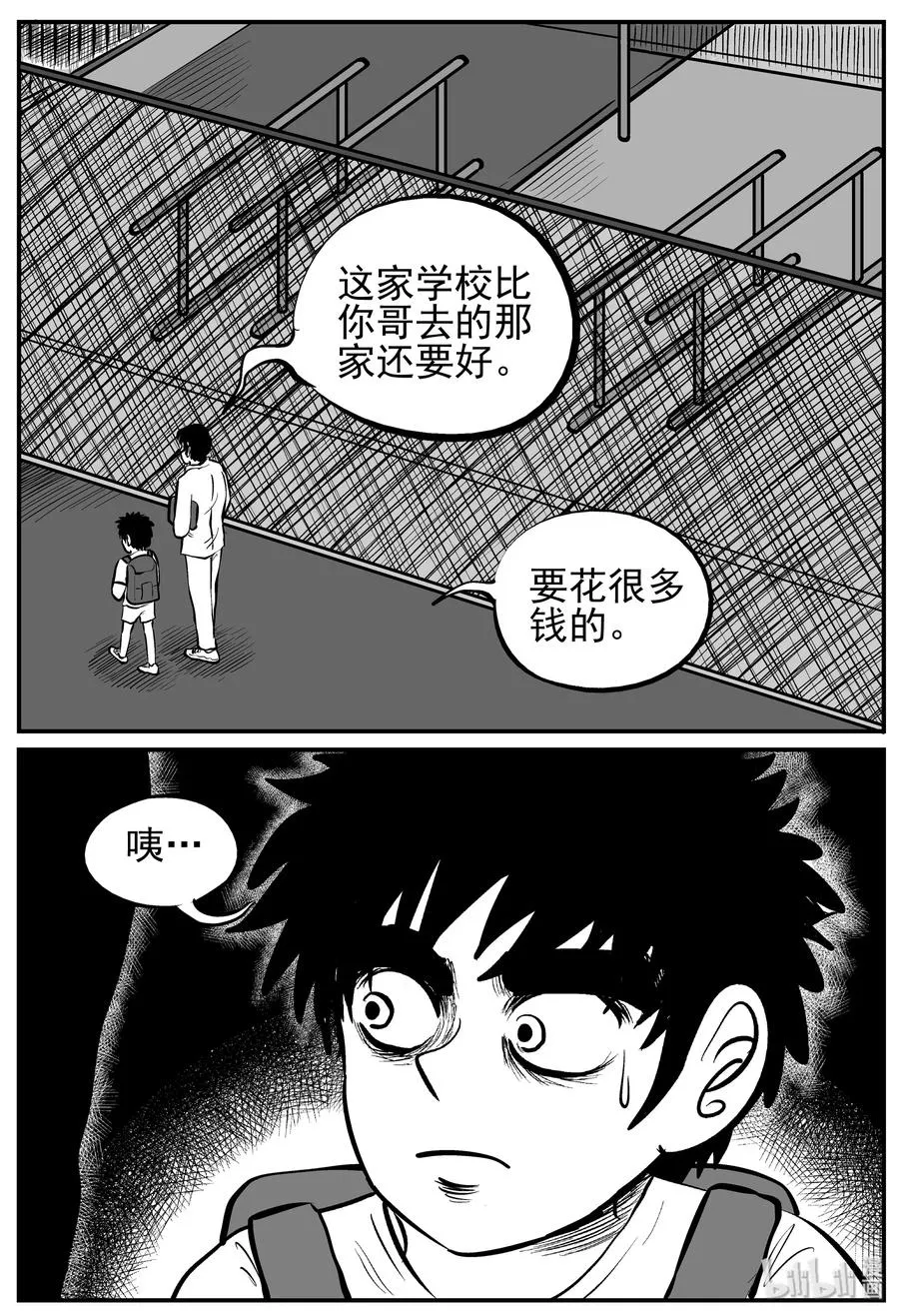 134 无声谷（1） 第14页