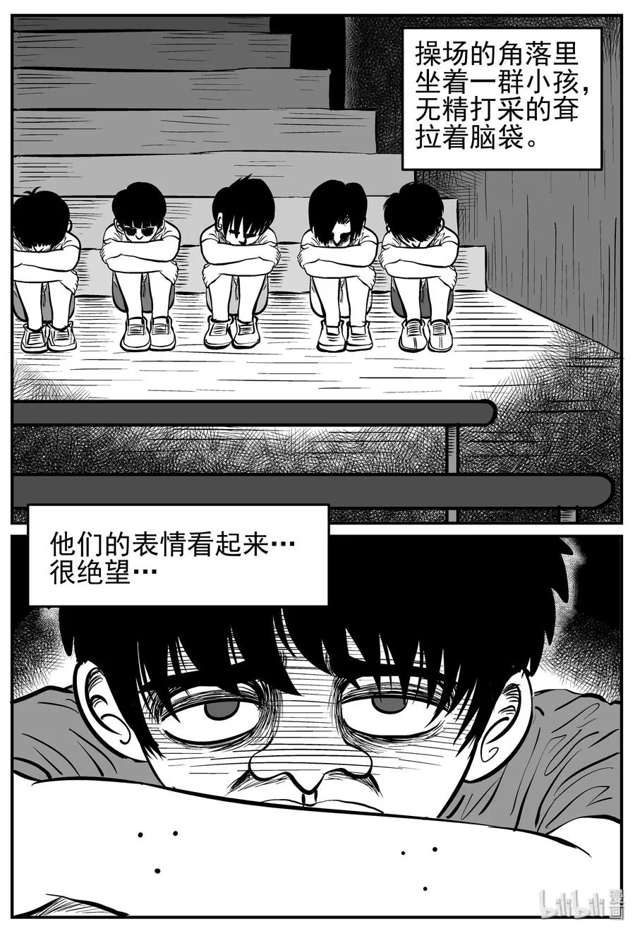 134 无声谷（1） 第15页