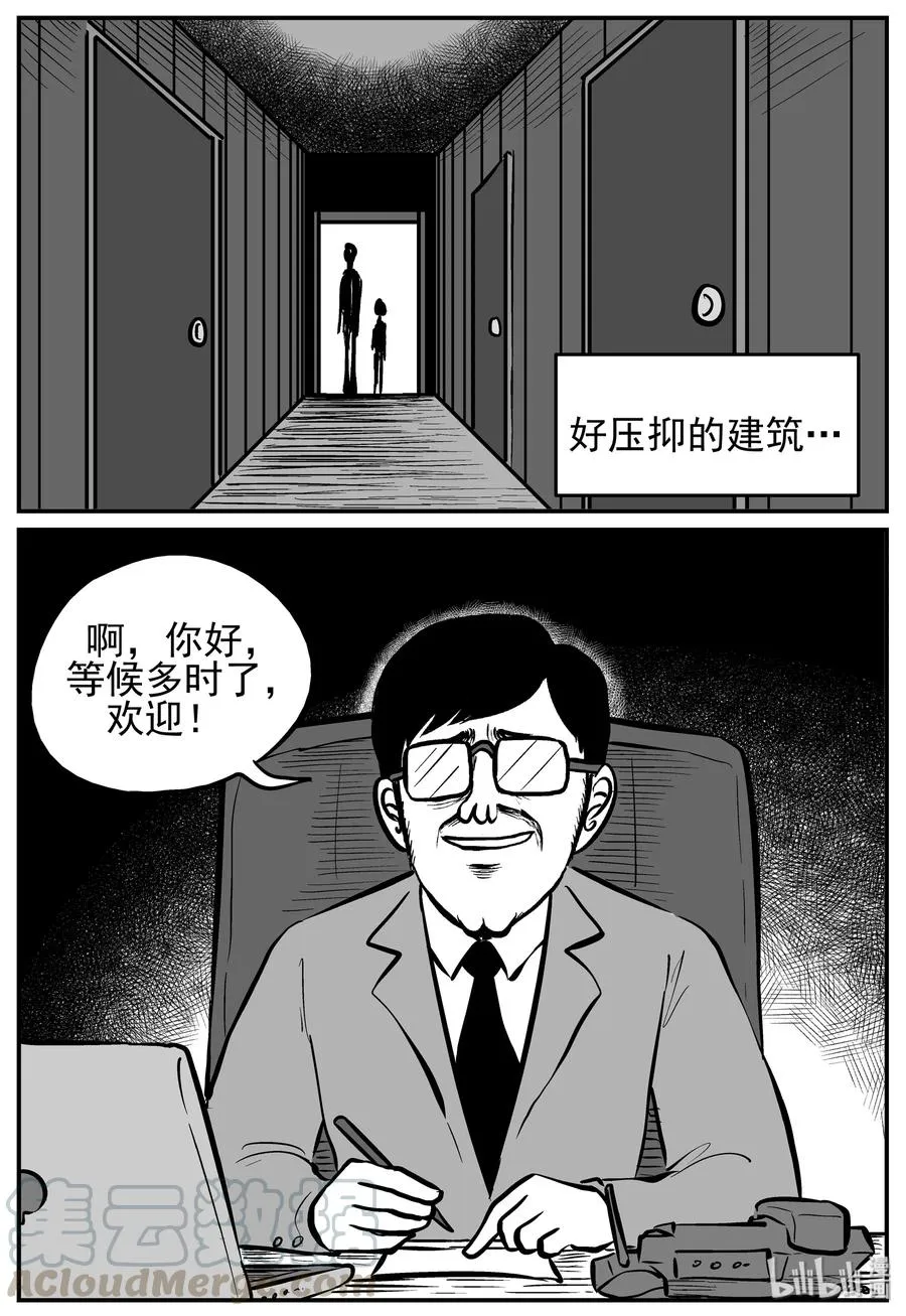 134 无声谷（1） 第16页