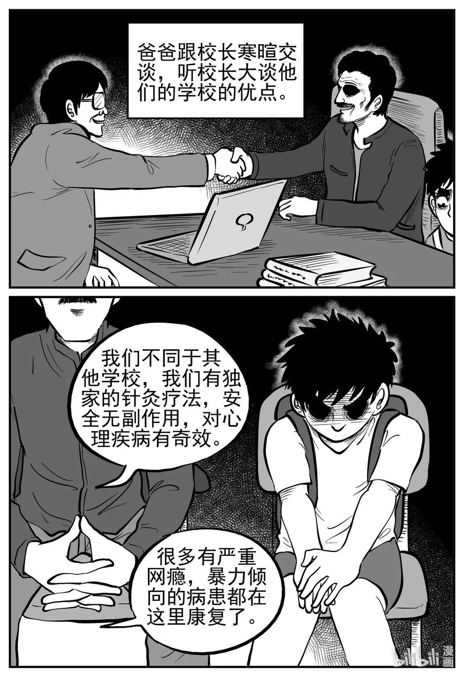 134 无声谷（1） 第17页