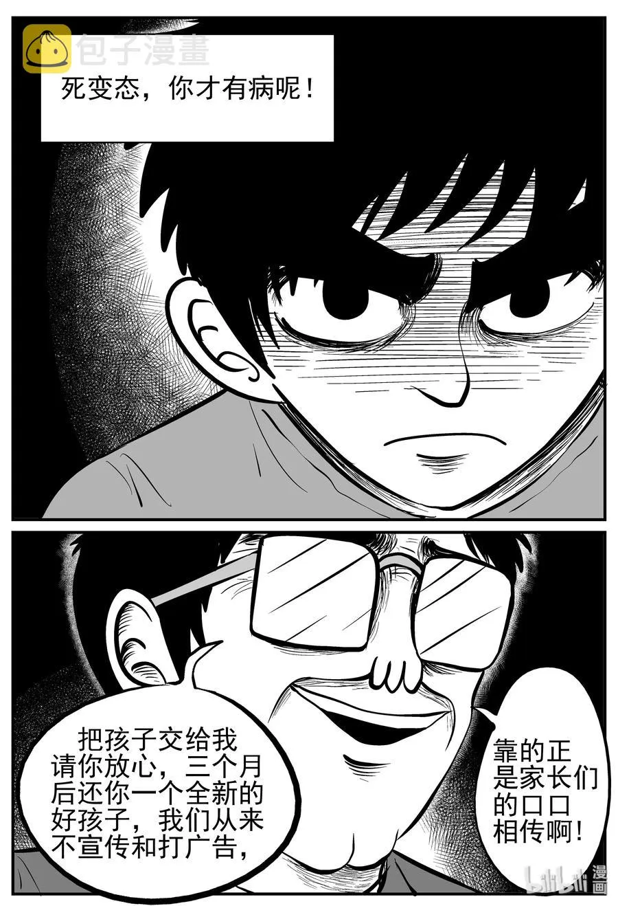 134 无声谷（1） 第18页