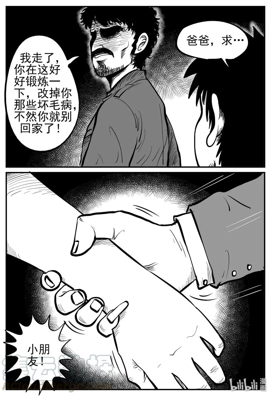 134 无声谷（1） 第19页