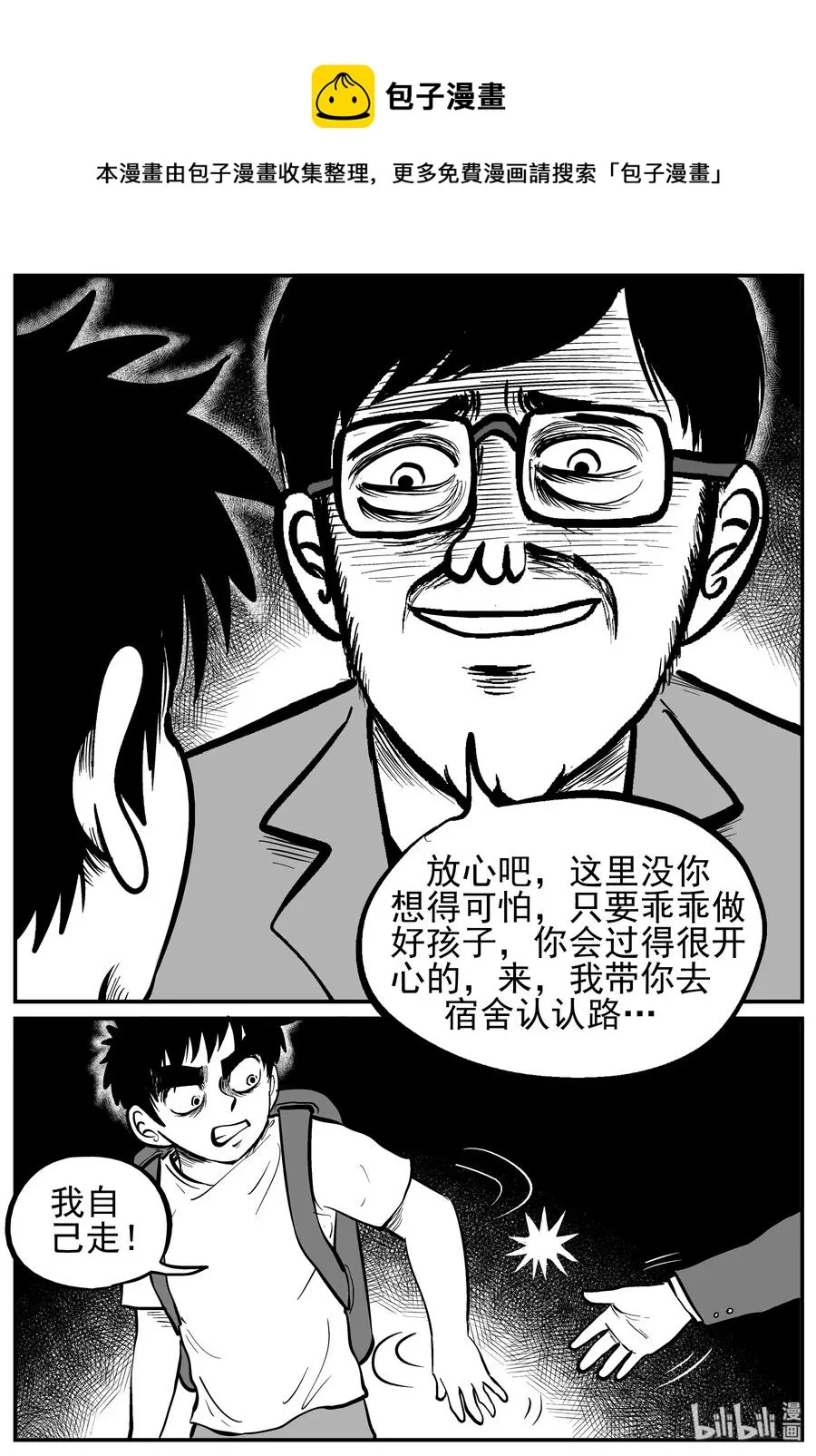 134 无声谷（1） 第20页