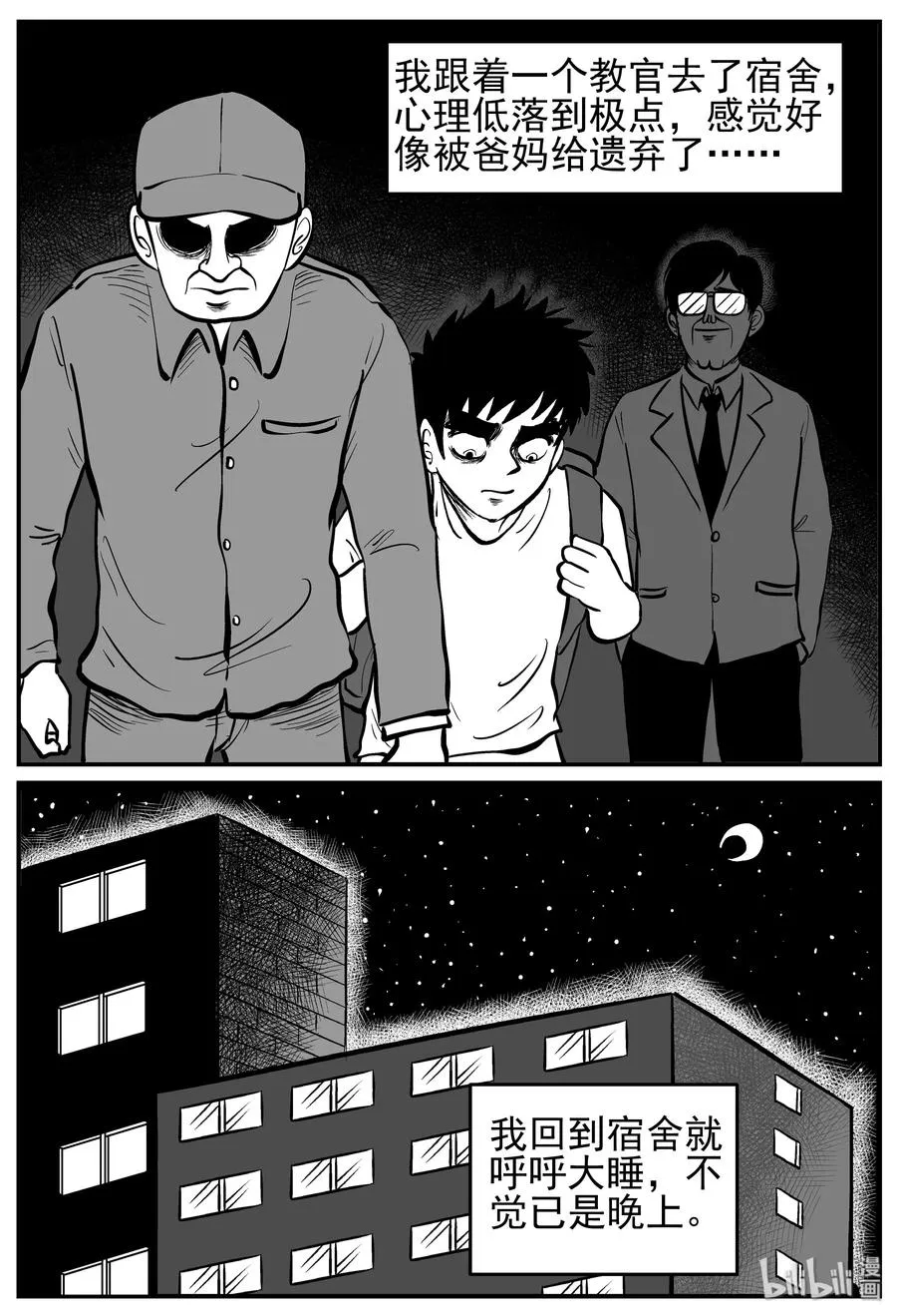 134 无声谷（1） 第21页