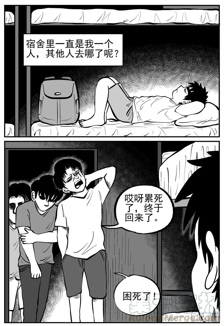 134 无声谷（1） 第22页