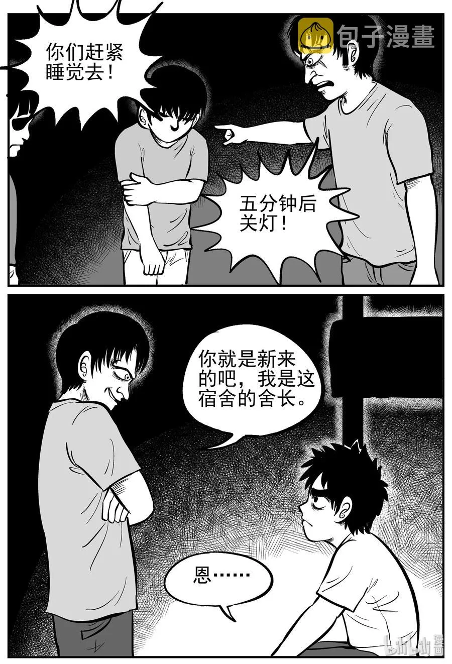 134 无声谷（1） 第23页
