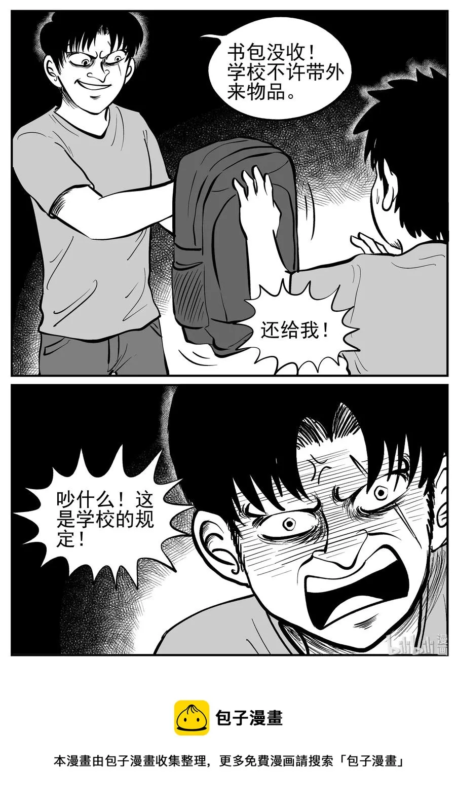 134 无声谷（1） 第24页