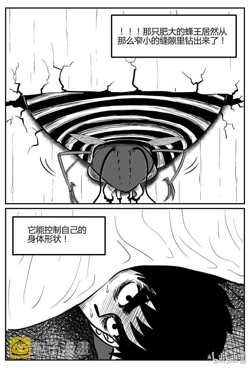 042 它：蜂群（3） 第18页