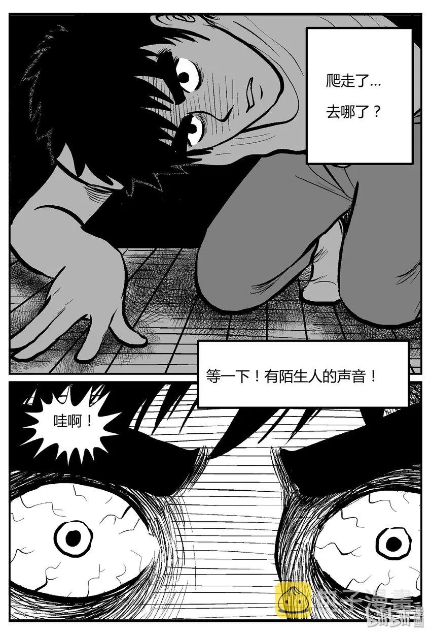 042 它：蜂群（3） 第19页
