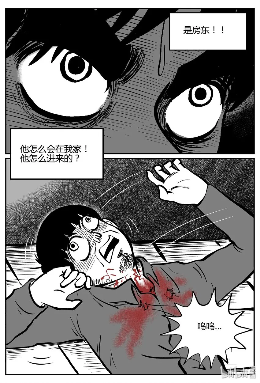 042 它：蜂群（3） 第22页