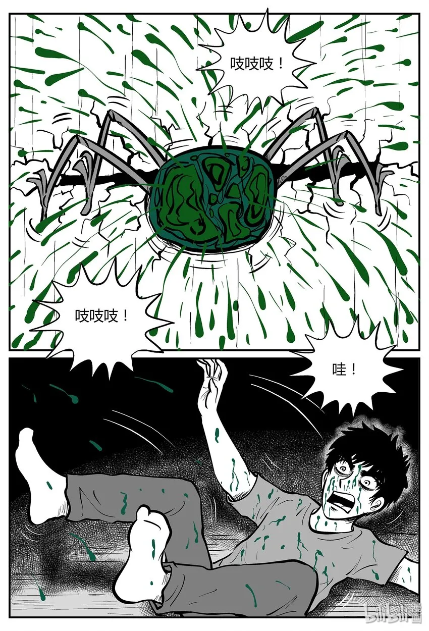 042 它：蜂群（3） 第25页