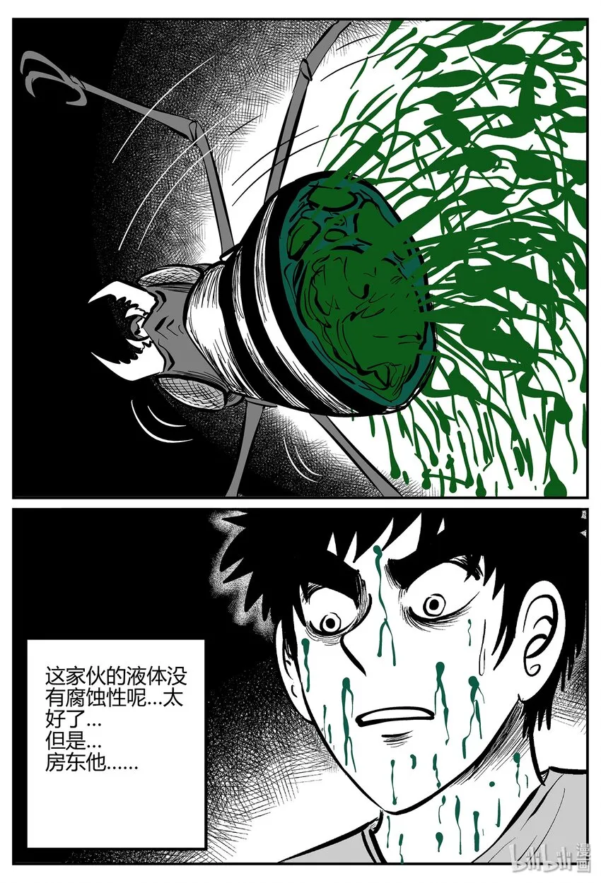 042 它：蜂群（3） 第26页