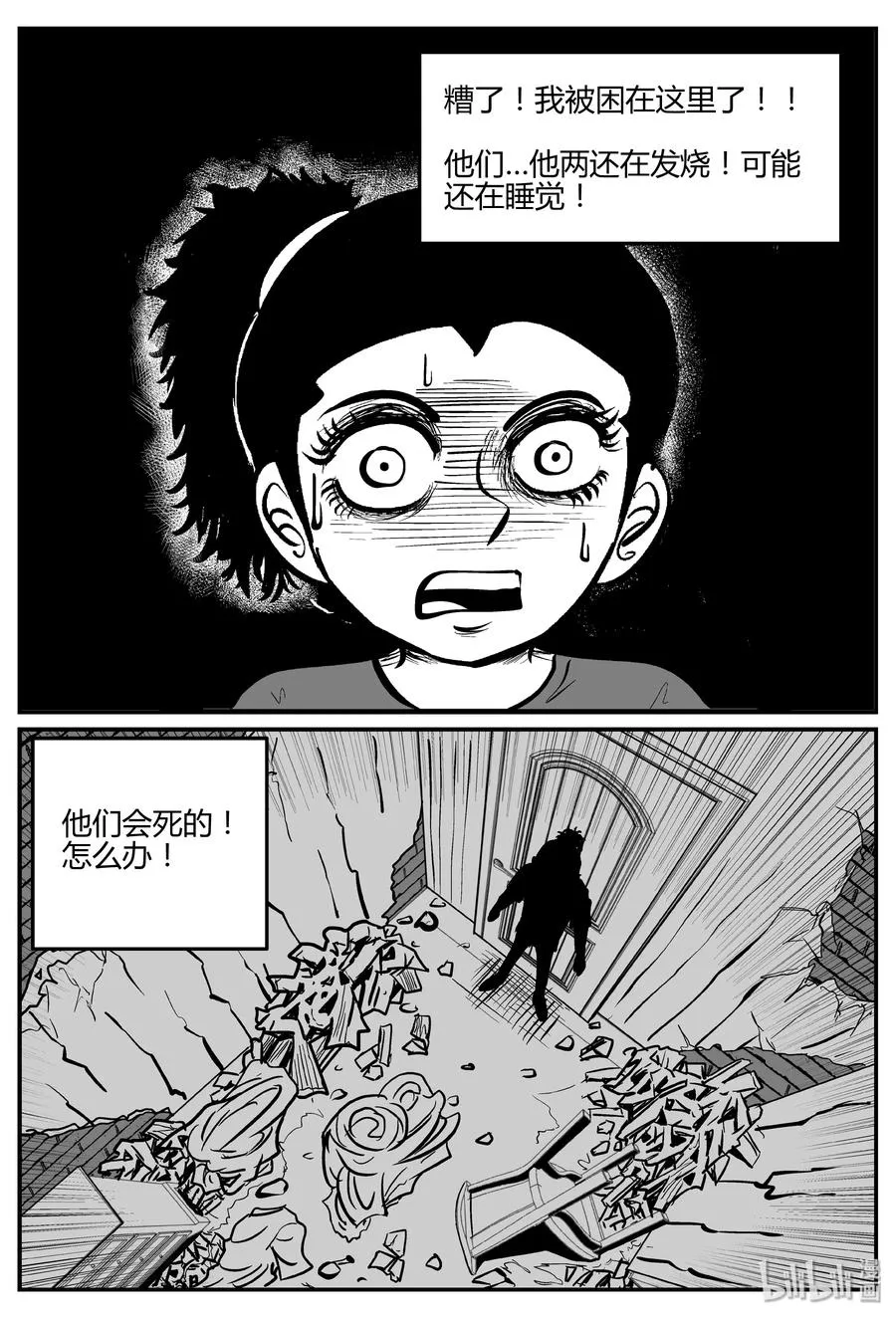 065 它：舟（6） 第2页