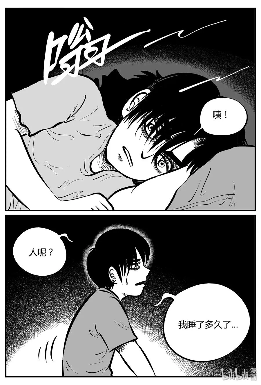 065 它：舟（6） 第3页