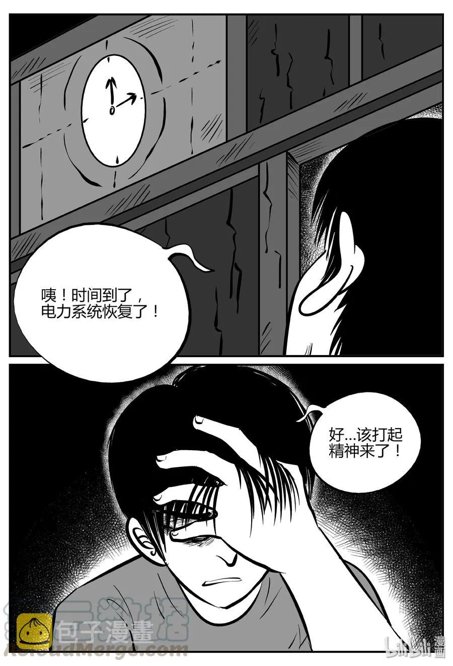 065 它：舟（6） 第4页