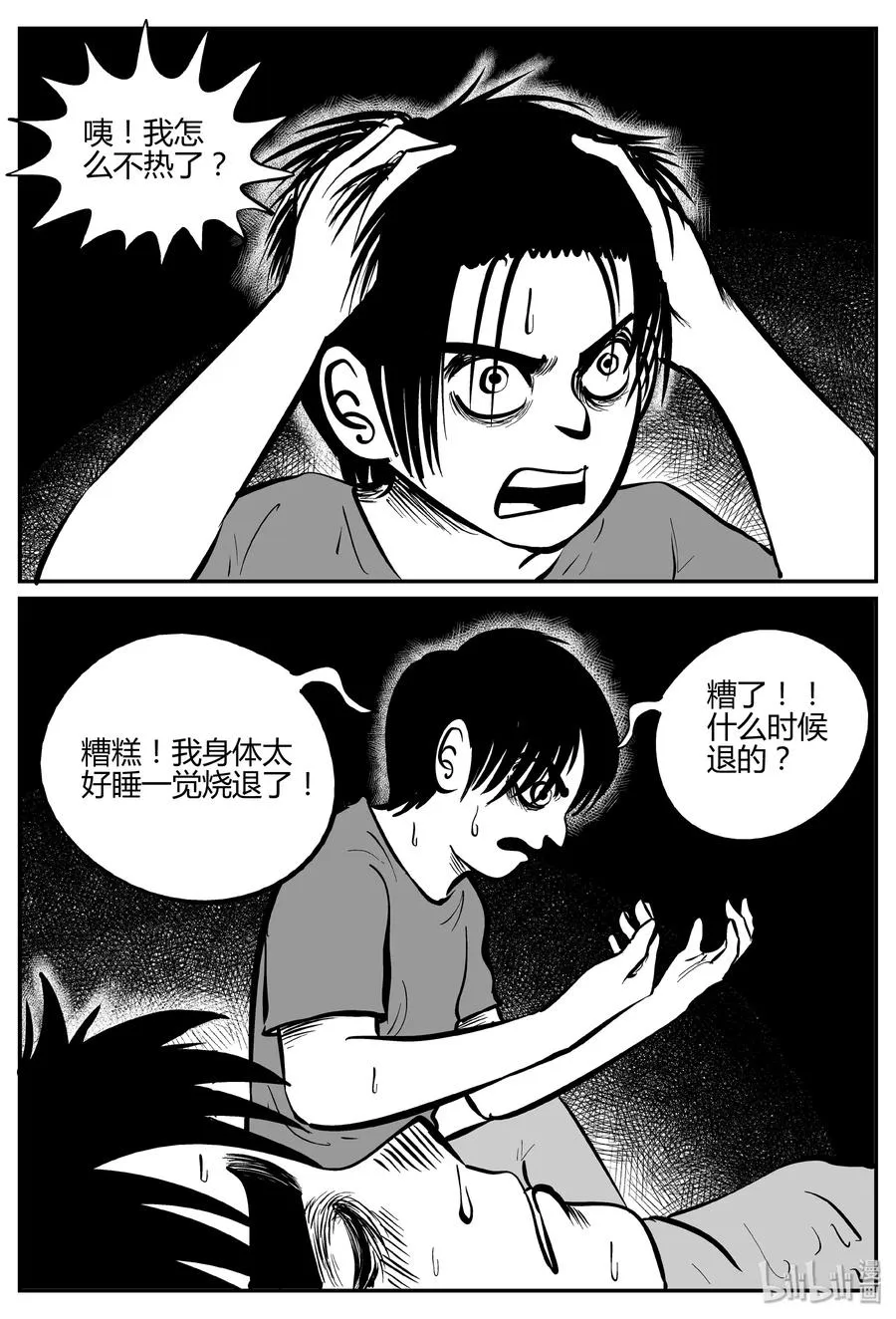 065 它：舟（6） 第5页