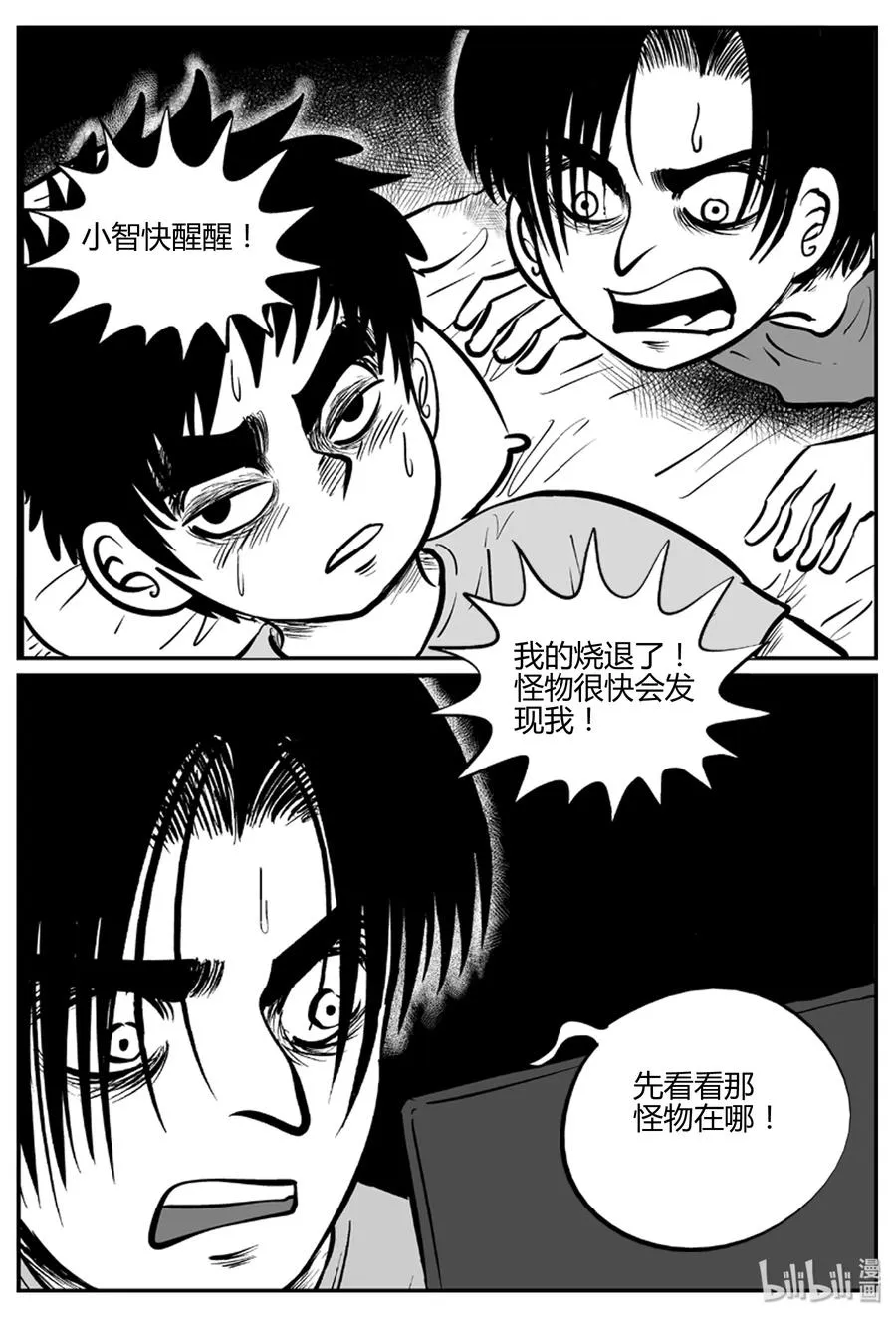 065 它：舟（6） 第6页