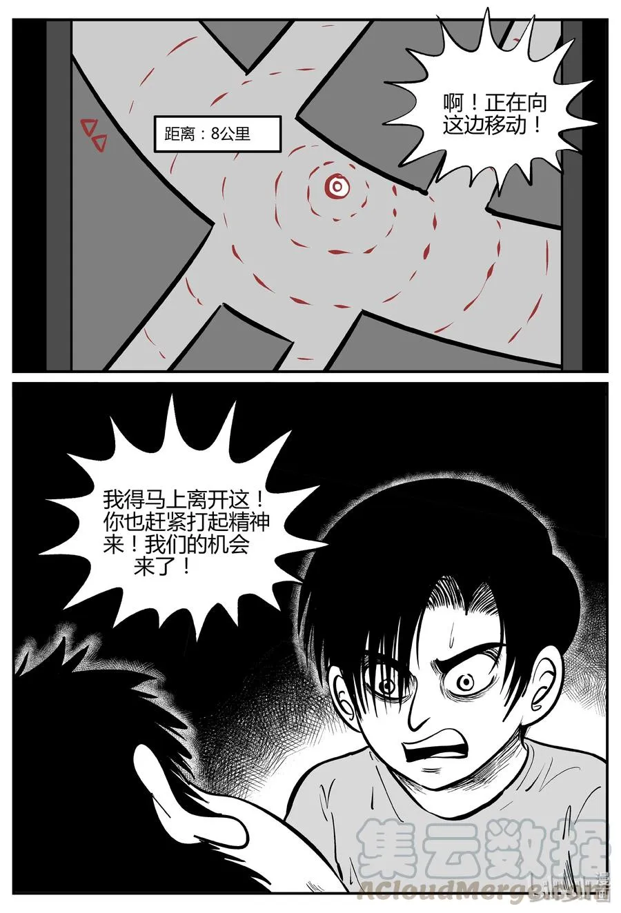 065 它：舟（6） 第7页