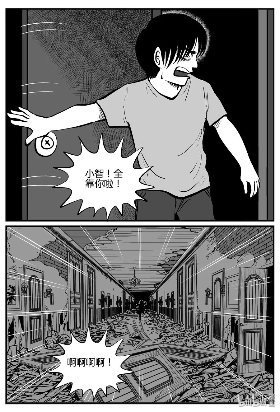 065 它：舟（6） 第9页