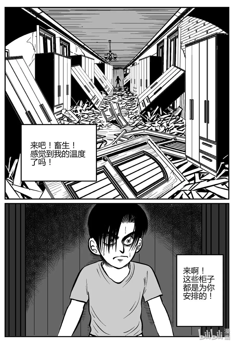 065 它：舟（6） 第12页