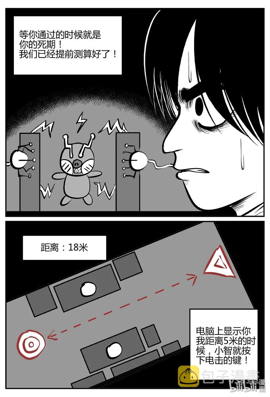 065 它：舟（6） 第14页