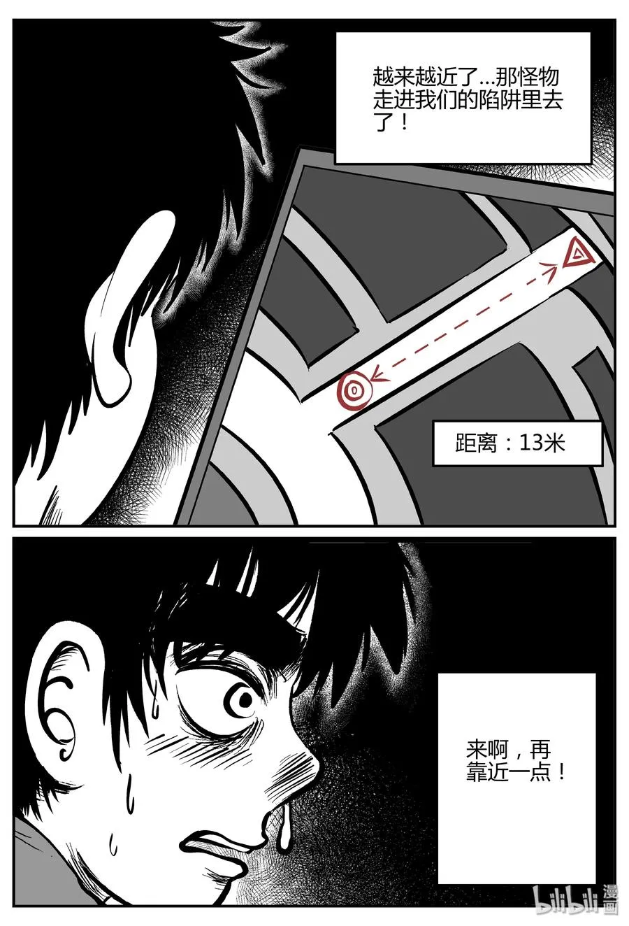 065 它：舟（6） 第15页