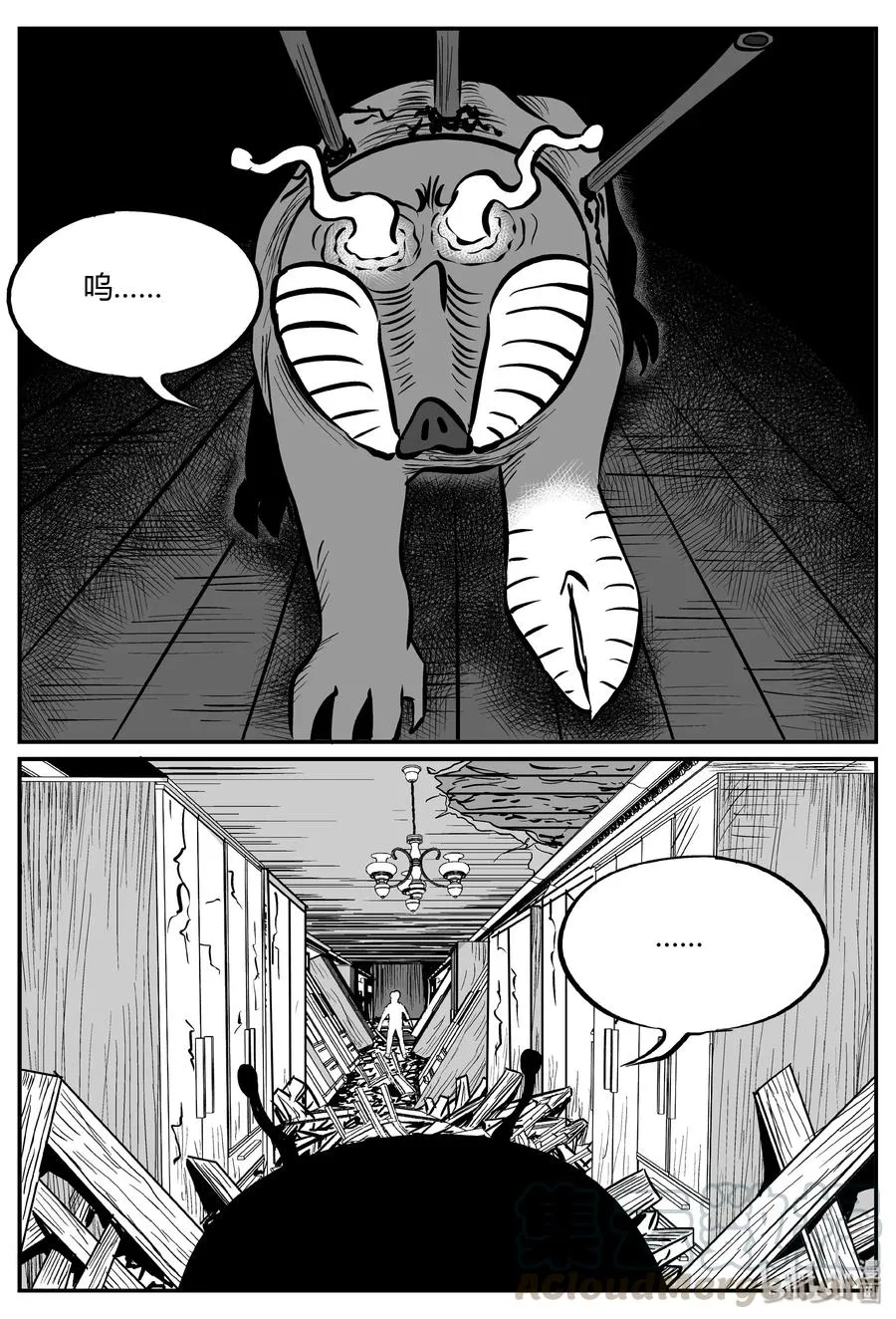 065 它：舟（6） 第16页