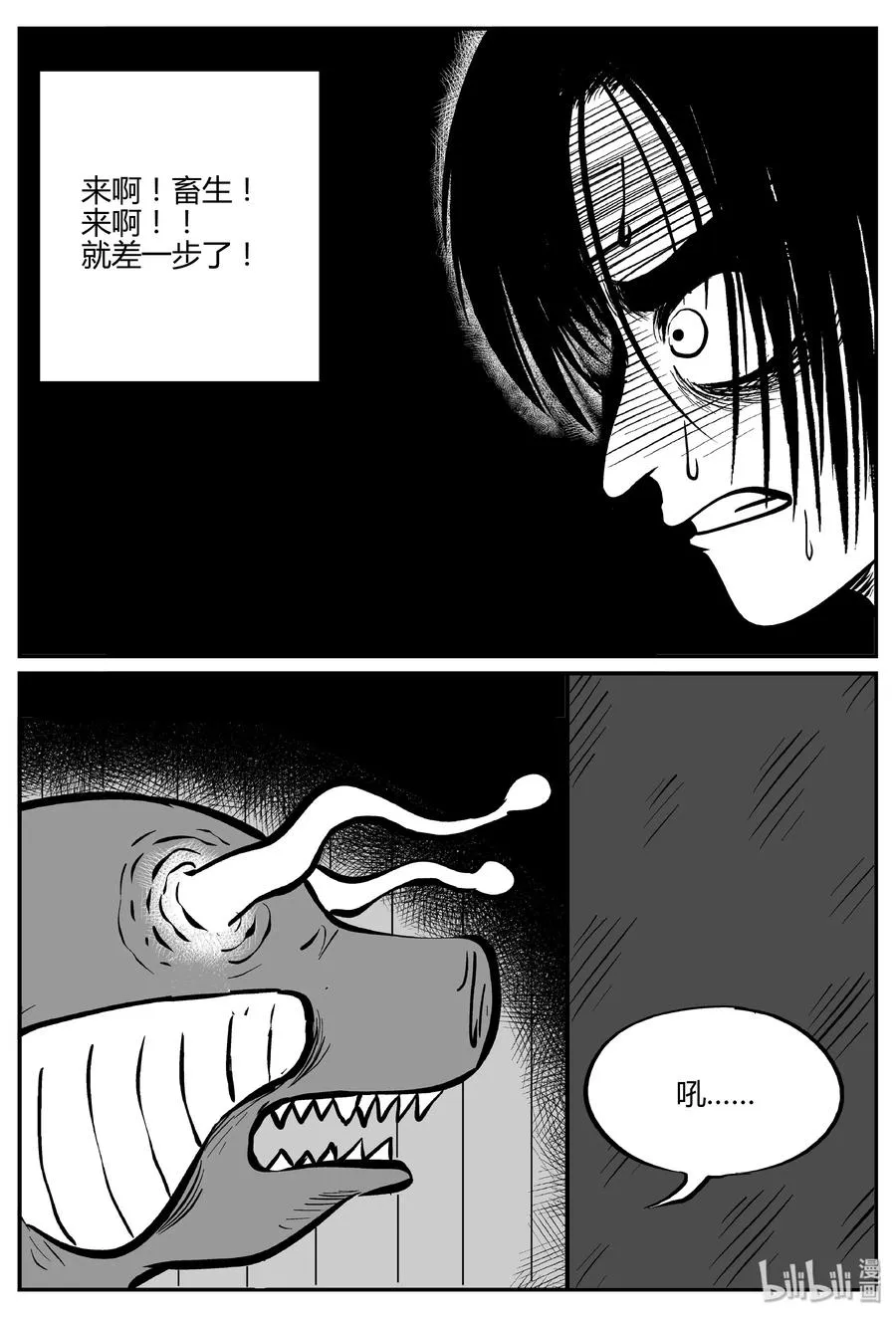 065 它：舟（6） 第17页
