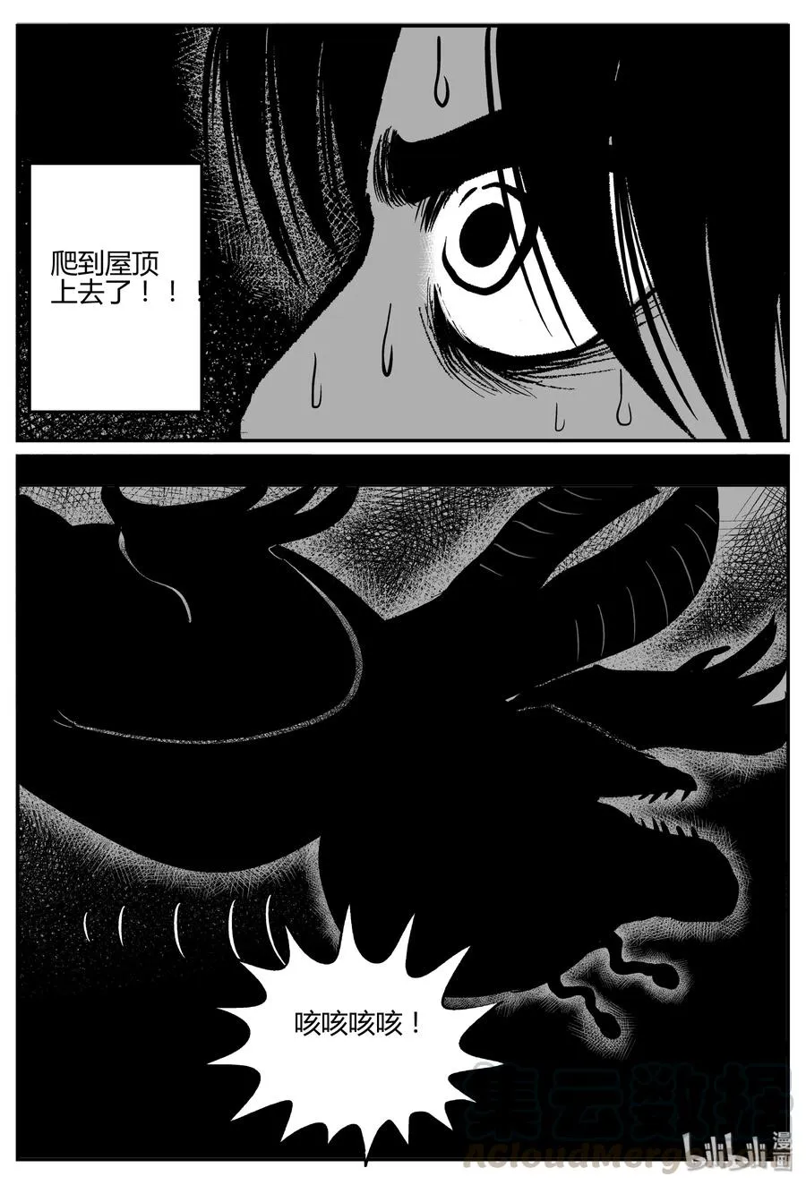065 它：舟（6） 第19页
