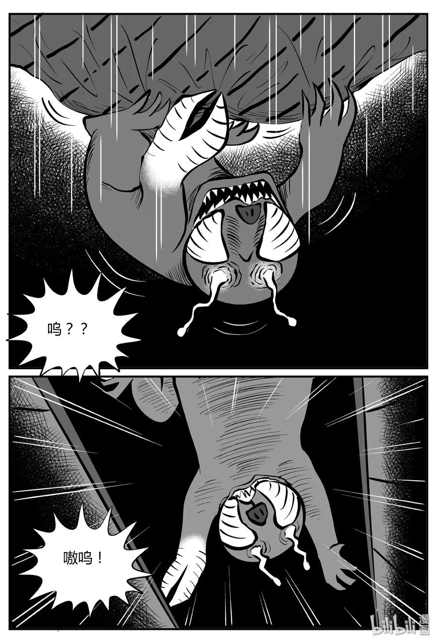 065 它：舟（6） 第20页