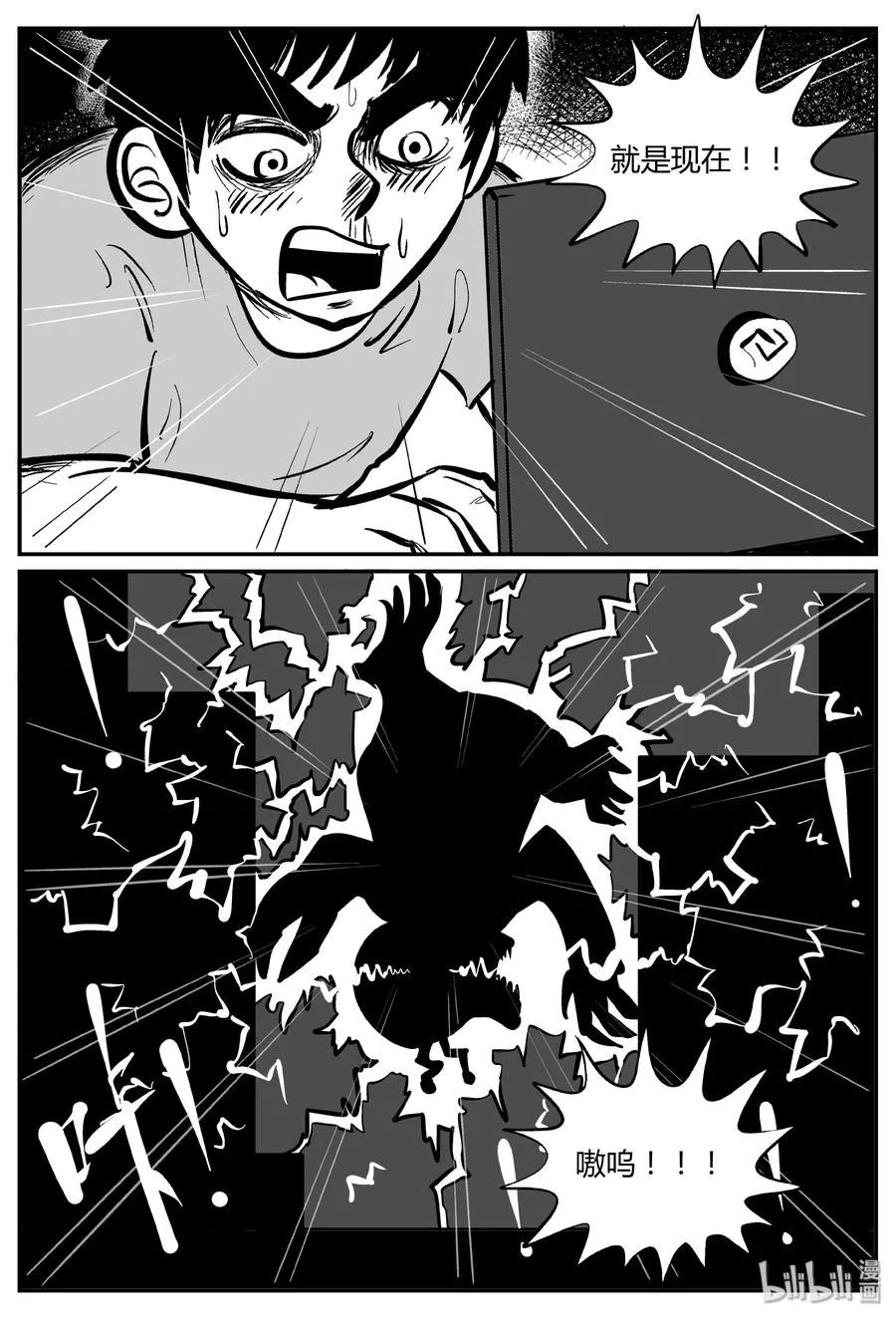 065 它：舟（6） 第21页
