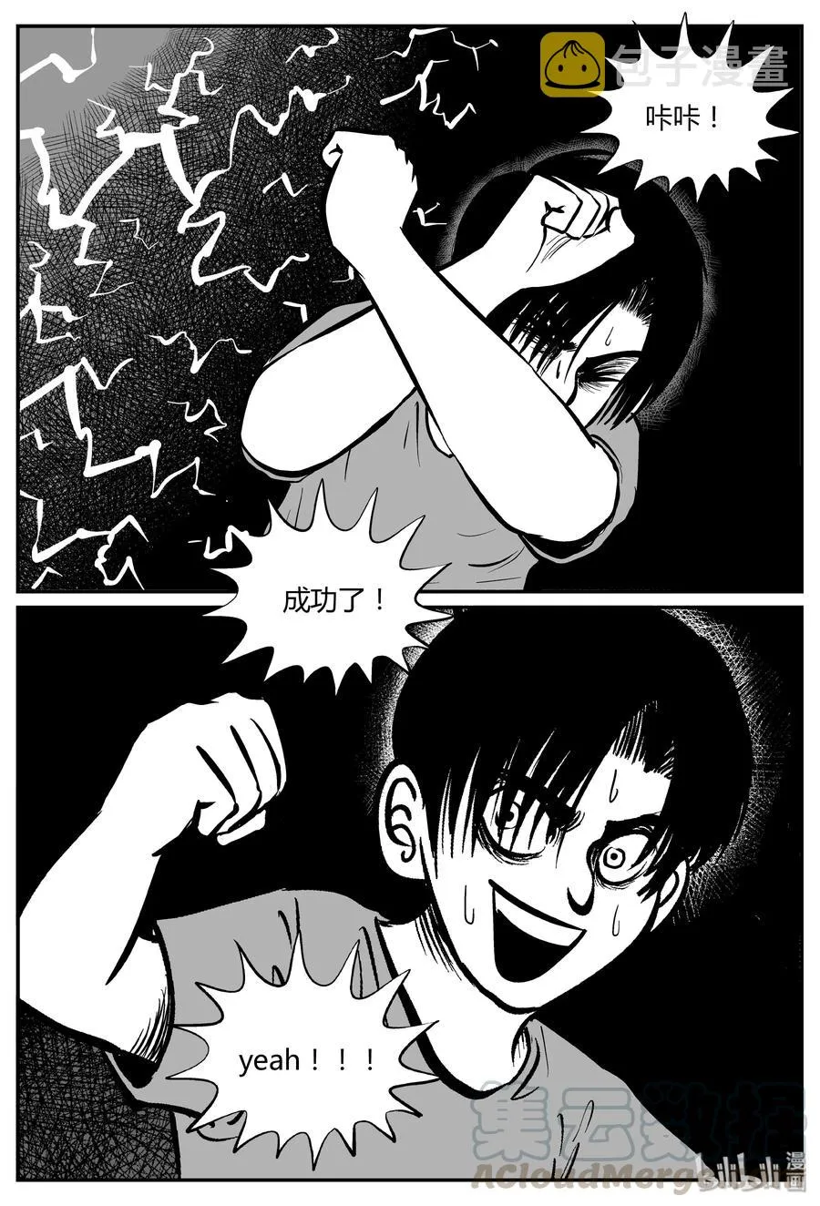 065 它：舟（6） 第22页
