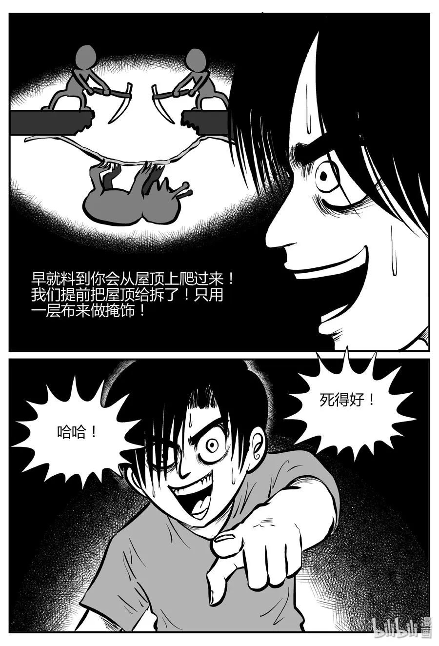 065 它：舟（6） 第23页