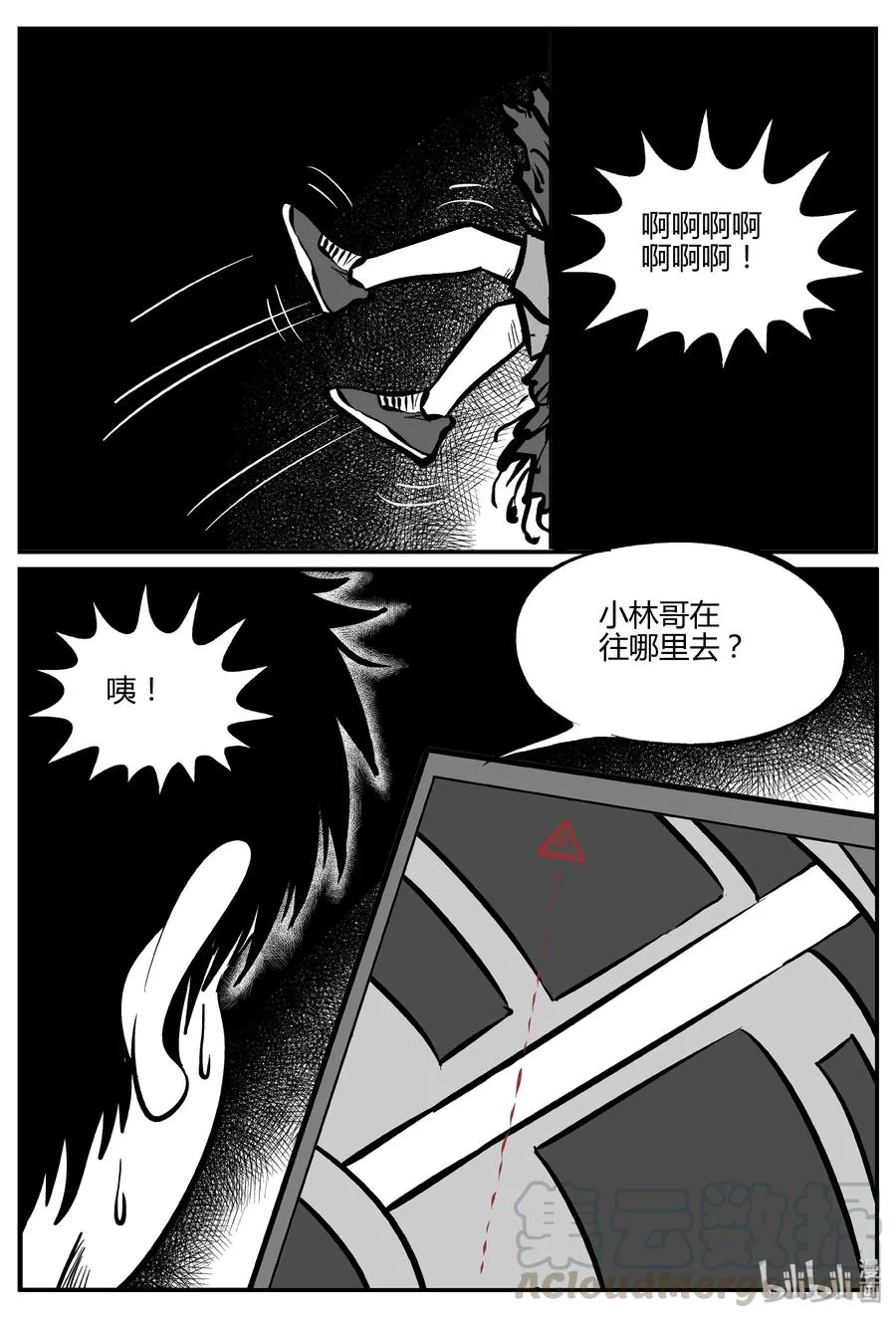 065 它：舟（6） 第25页
