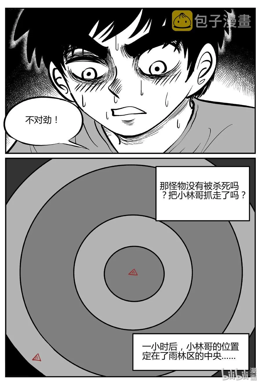065 它：舟（6） 第26页