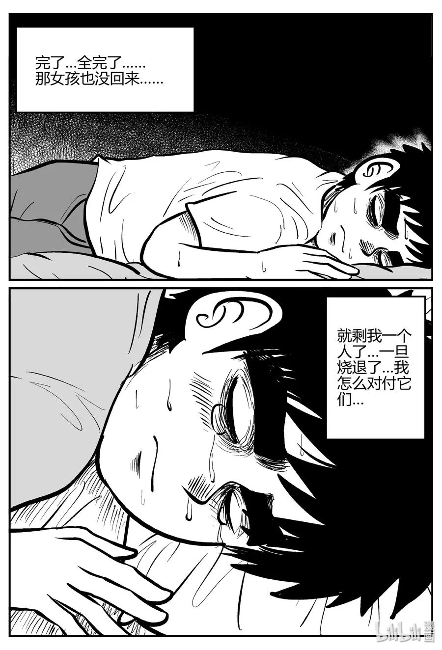 065 它：舟（6） 第27页