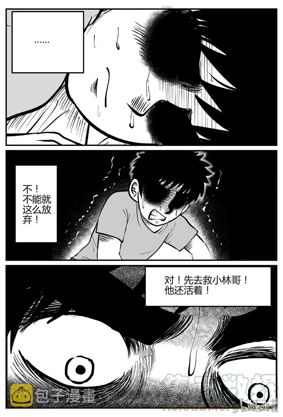 065 它：舟（6） 第28页