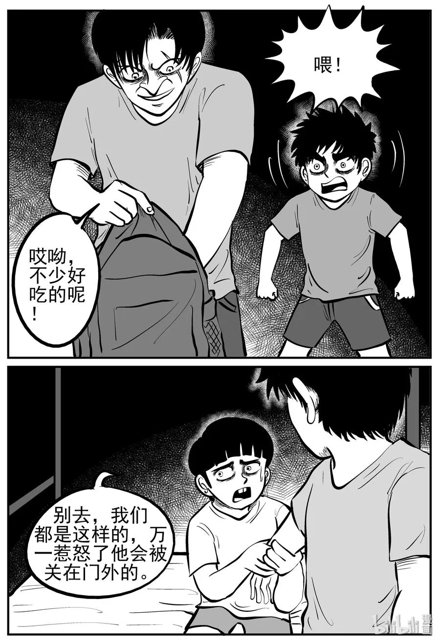 135 无声谷（2） 第2页