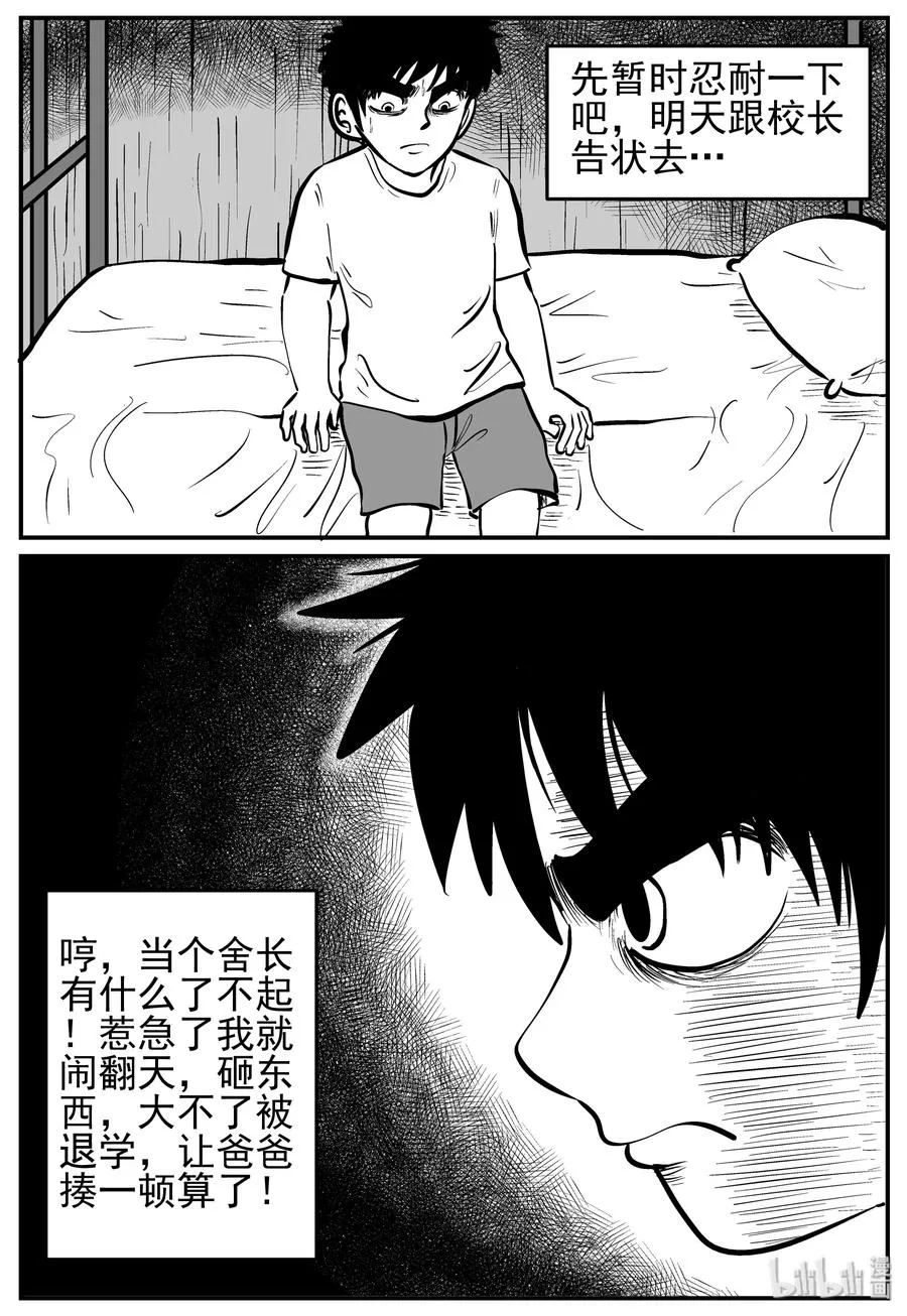 135 无声谷（2） 第3页