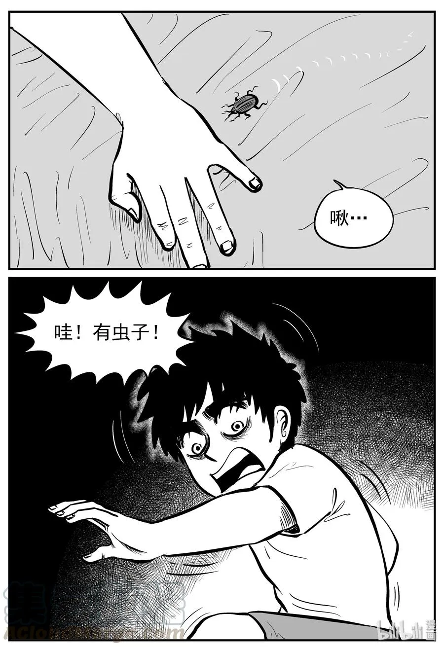 135 无声谷（2） 第4页