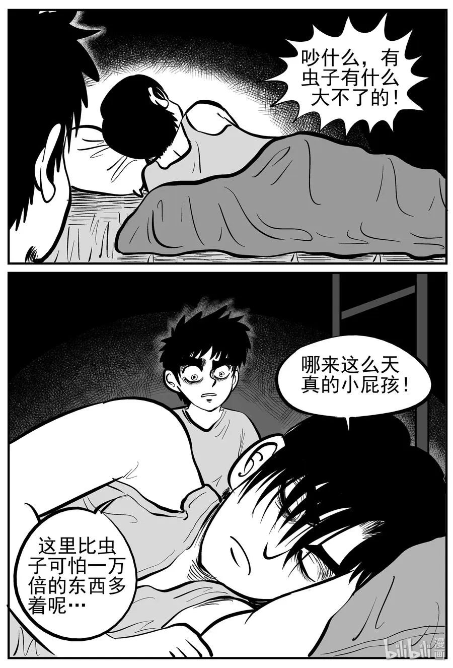 135 无声谷（2） 第5页