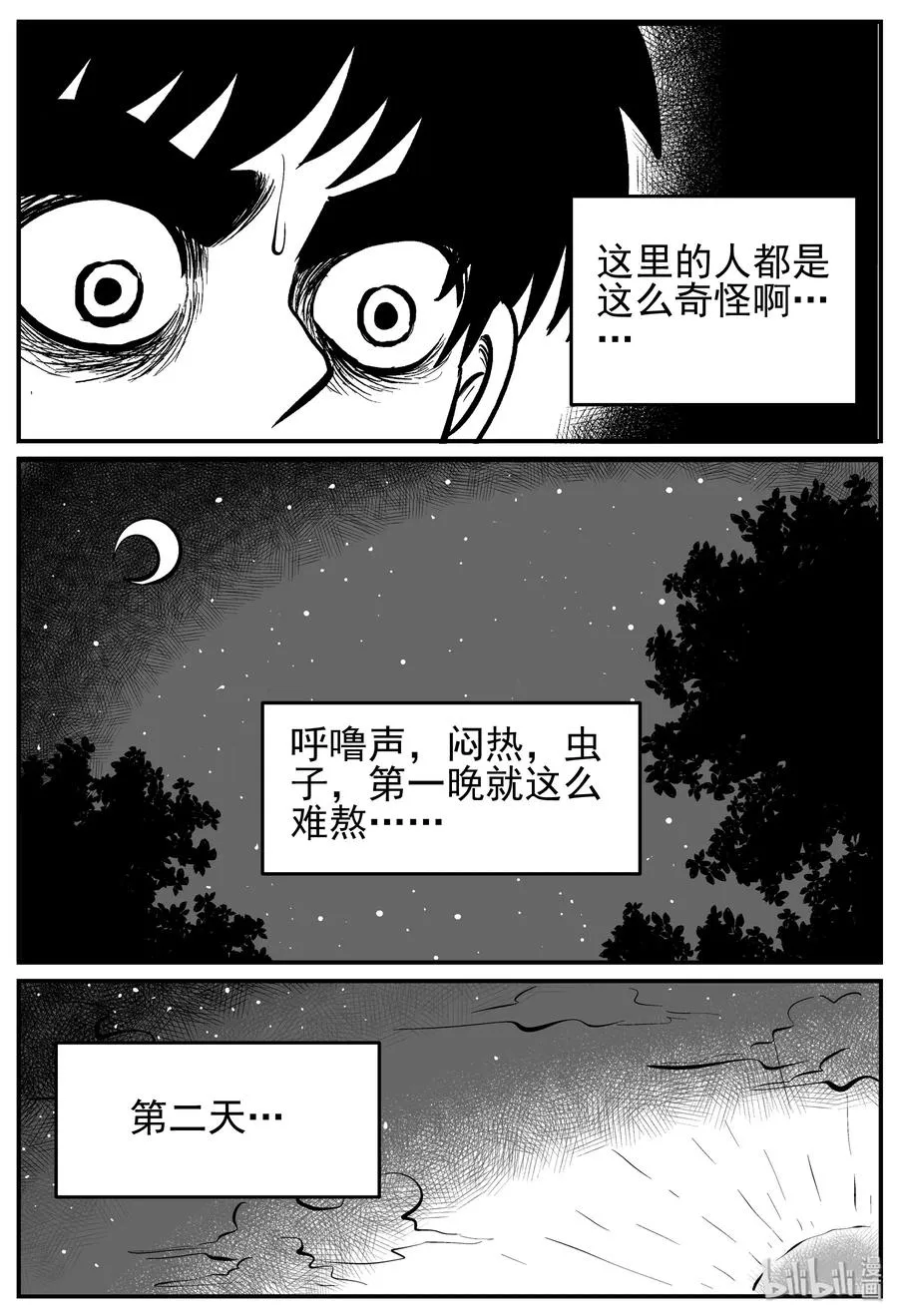 135 无声谷（2） 第6页