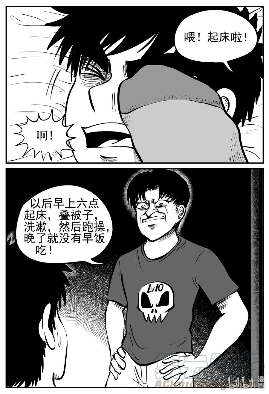 135 无声谷（2） 第7页