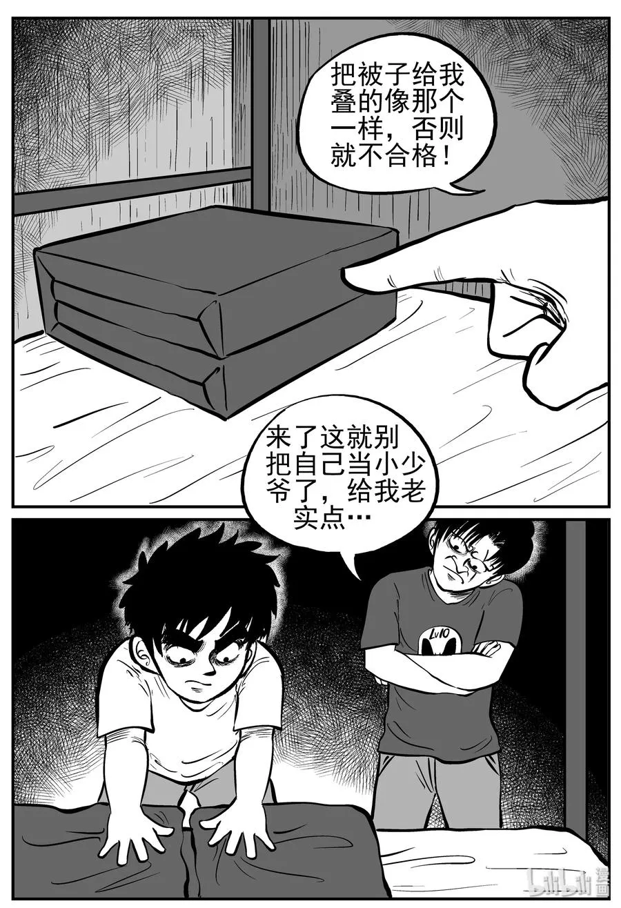 135 无声谷（2） 第8页